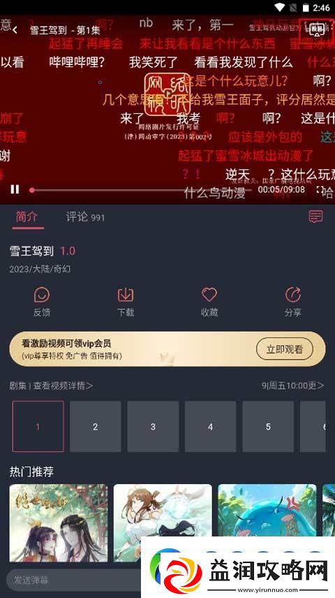 樱花动漫最新登录入口