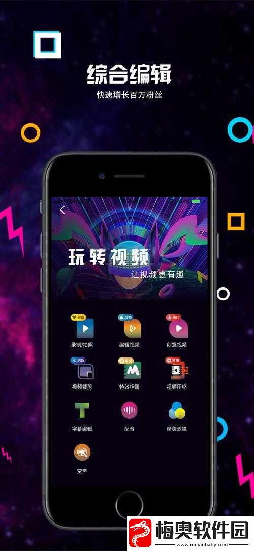 短视频制作-app：轻松打造精彩视频