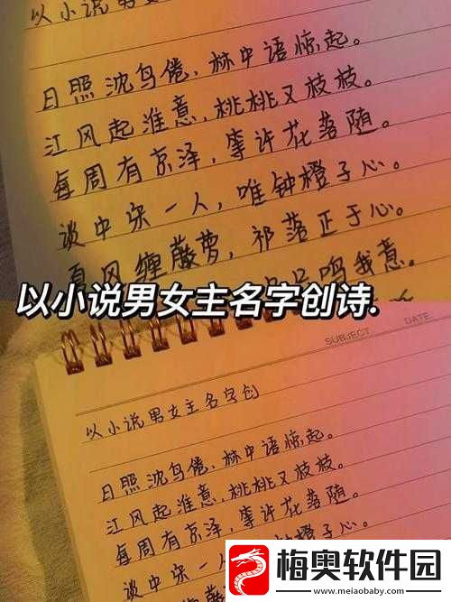 两峰夹小溪地湿又无泥诗小说成热点之解析