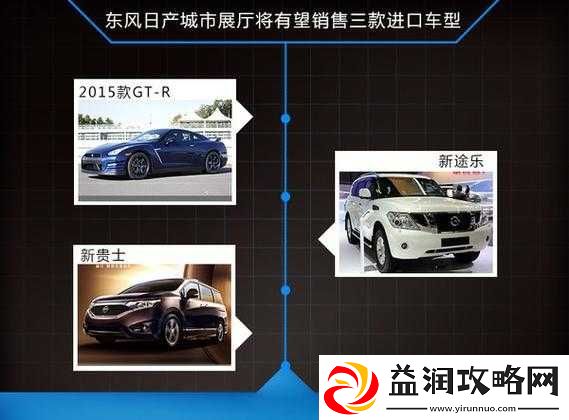 日产一线二线三线网站部分内容流出