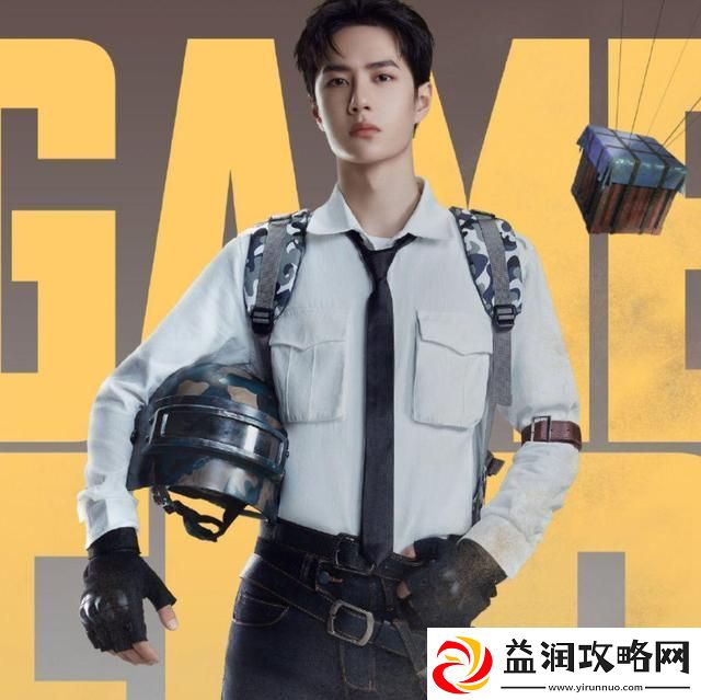 和平精英王一博85号房子在哪里