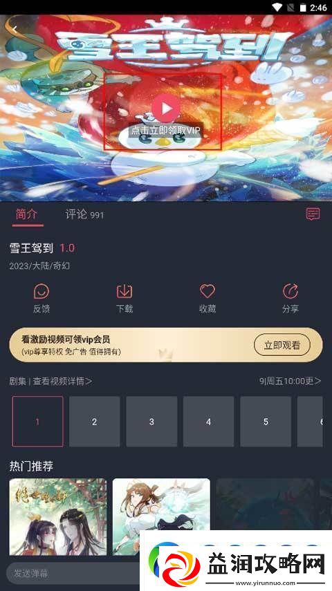 樱花动漫最新登录入口