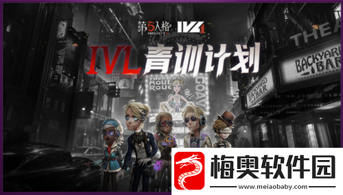 第五人格将推出大量IP联动活动