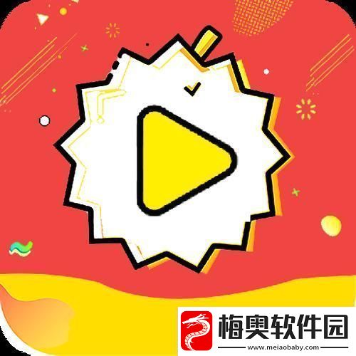 臭名远扬的榴莲软件