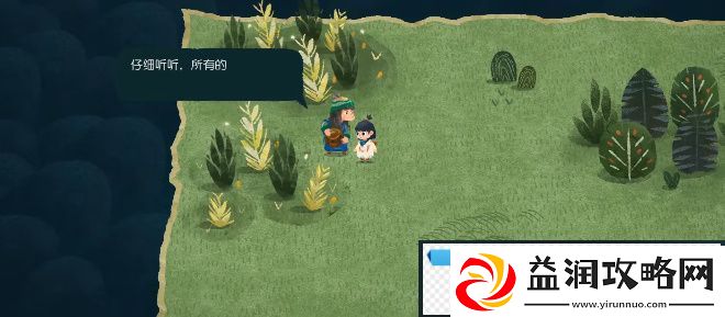 无尽旅图第二章怎么解谜