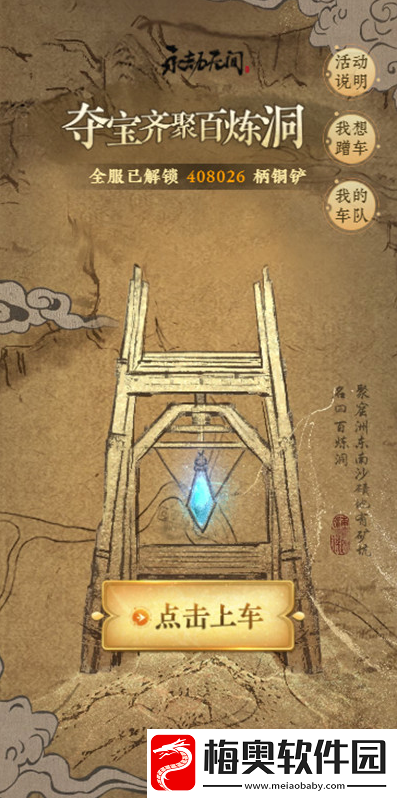 永劫无间向隅而战活动怎么参与