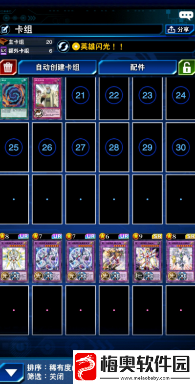 游戏王决斗链接ehero卡组如何建构