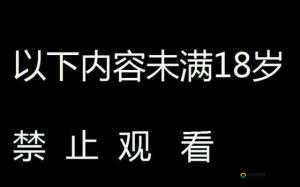请确保您已年满