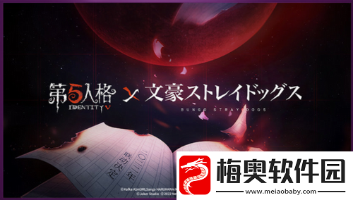 第五人格将推出大量IP联动活动