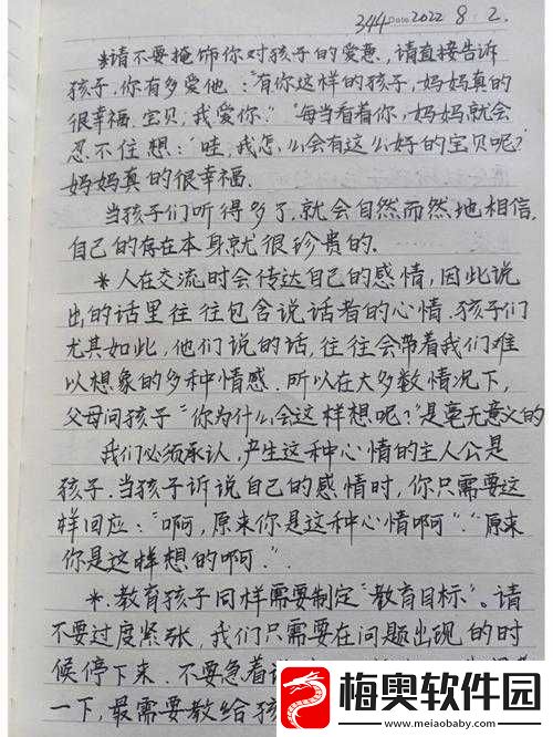 宝贝儿你看看它有多想爱你观后感之我见