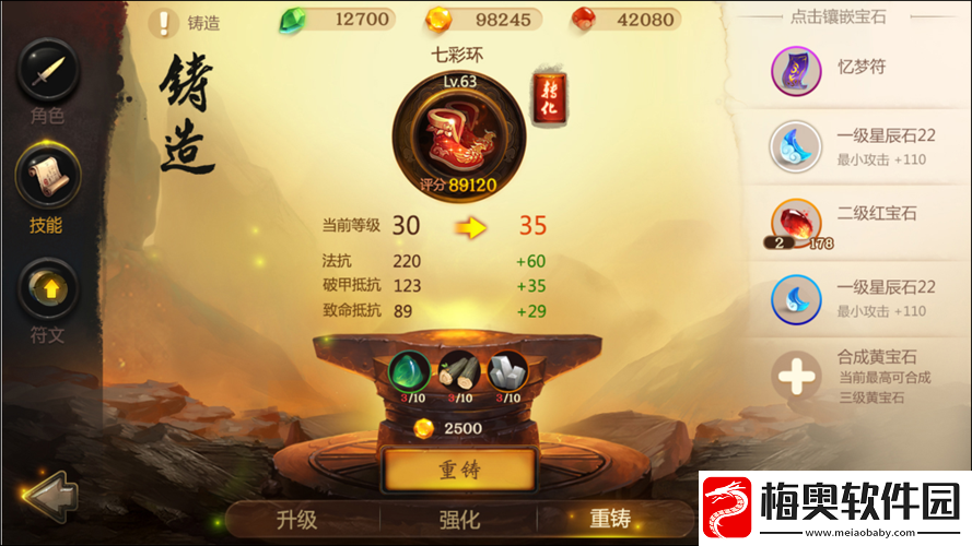 剑侠世界