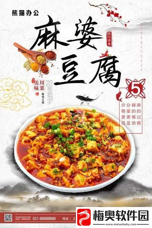 麻婆豆腐传媒站资源多样丰富精彩