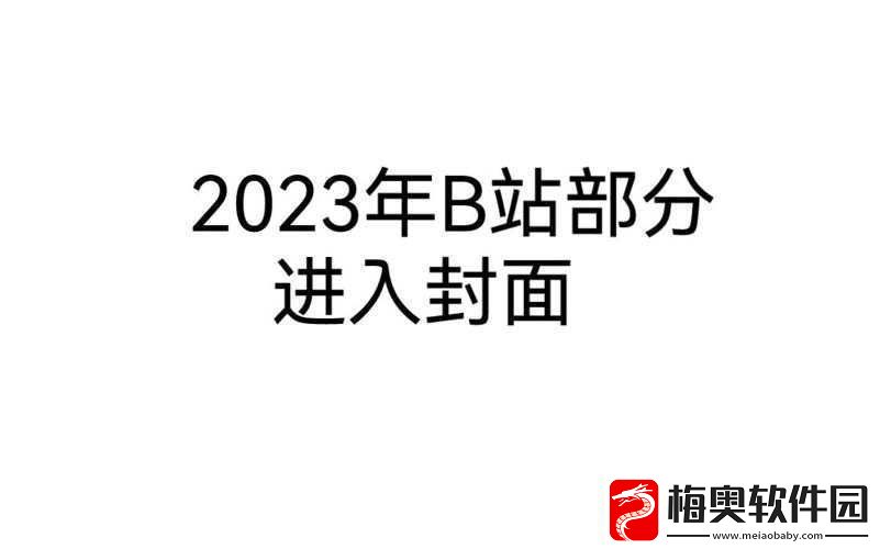 2023