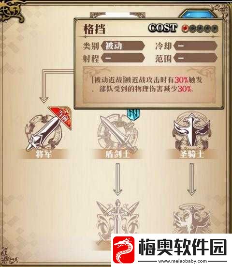 梦幻模拟战手游：雷丁抽得是否有用及实力全面剖析