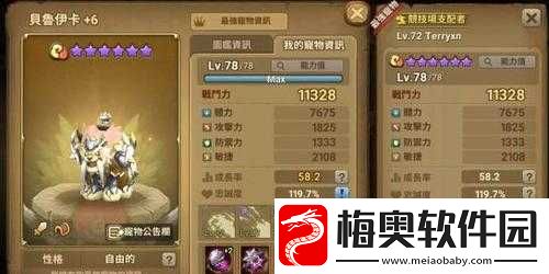 石器时代手游老虎贝鲁伊卡属性全揭秘