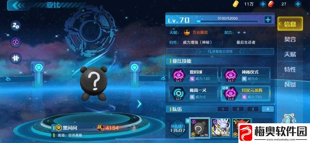 奥拉星手游黑小问获得途径与稀有宠物获取方法