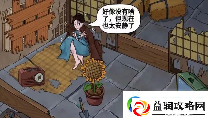 汉字找茬王惊魂夜帮助少女度过夜晚怎么过