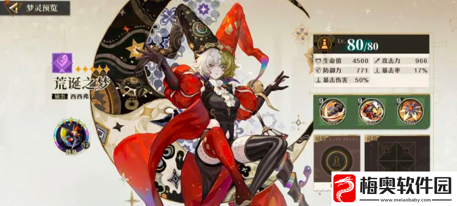 无尽梦回装备副本怎么刷-无尽梦回装备副本选择推荐
