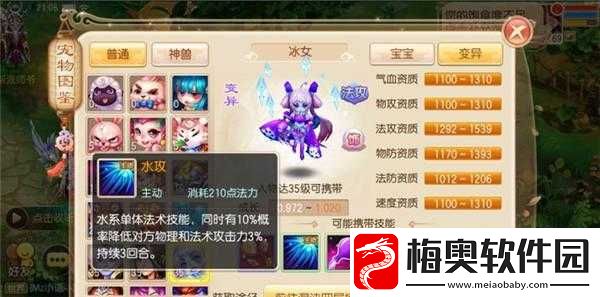 梦幻诛仙手游冰女技能属性全方位详细介绍与解析