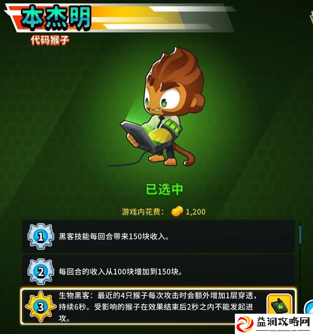 气球塔防6本杰明玩法攻略
