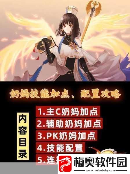 地下城与勇士女角色奶妈职业优选