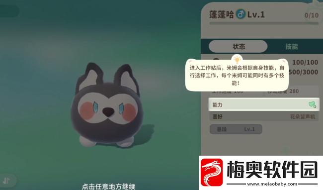 米姆米姆哈米姆战斗玩法介绍