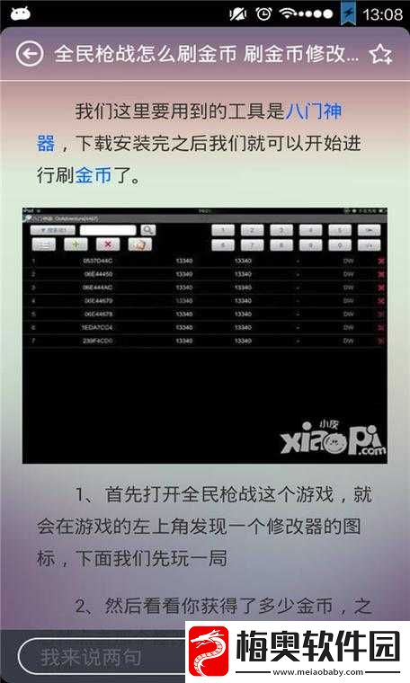 全民枪战买枪攻略