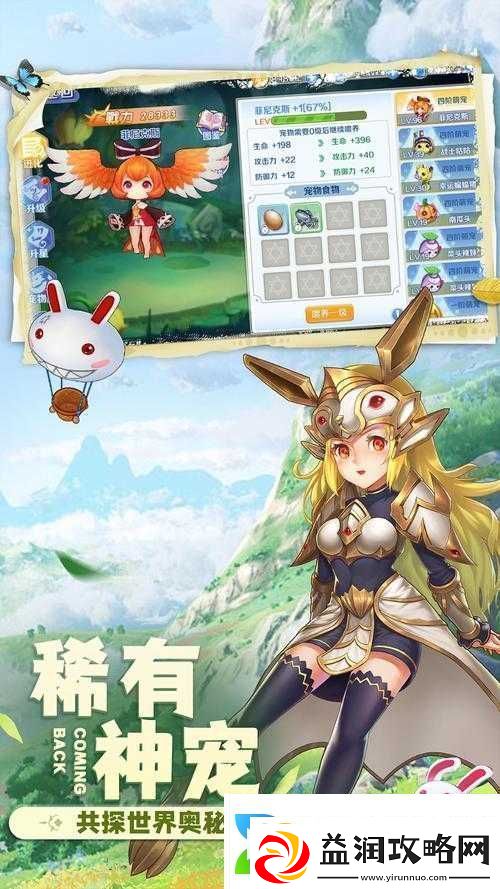 驭龙骑士团高效练级策略