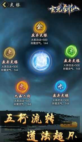 仙侠世界新手指南：从入门到飞升的全方位攻略