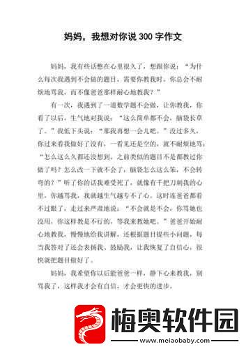 那一次妈妈没有拒绝我