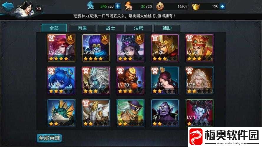 乱斗西游英雄组合新排列