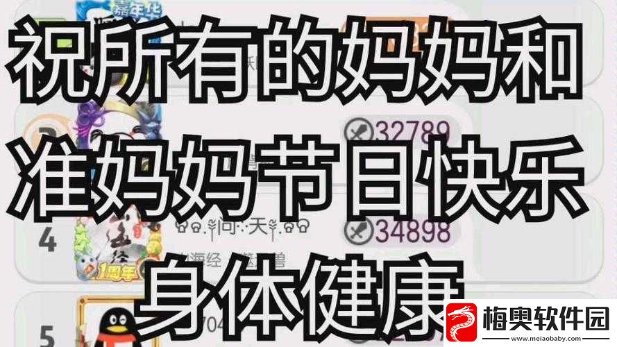 起来捉妖母亲节欢乐捉妖活动览