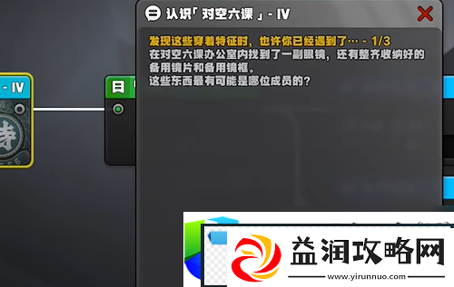 绝区零星芒闪耀之处认识对空六课4答案解析
