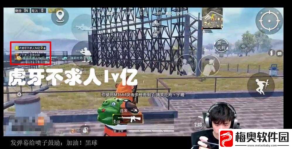 虎牙主播大挑战