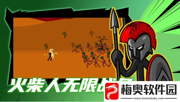 火柴人无限战争怎么玩