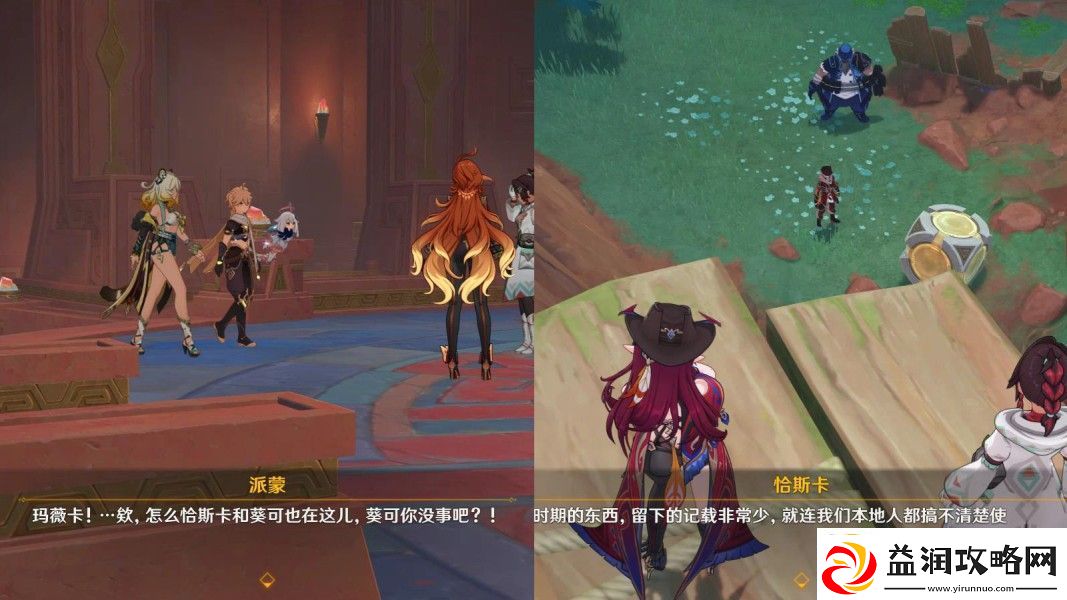 原神摇曳灯火一分为二任务怎么做