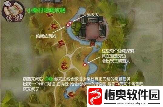 探索寻仙手游之土地**小桑村隐藏任务攻略
