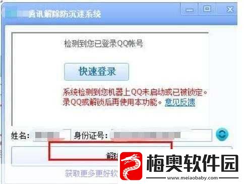 游戏防沉迷形同虚设