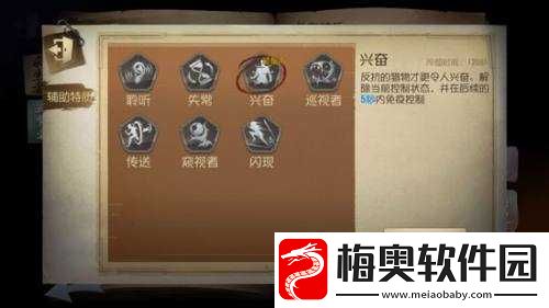 第五人格小丑技能详解与辅助技能推荐