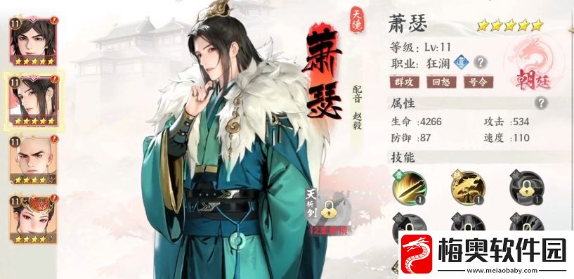 少年歌行风花雪月角色强度榜分享
