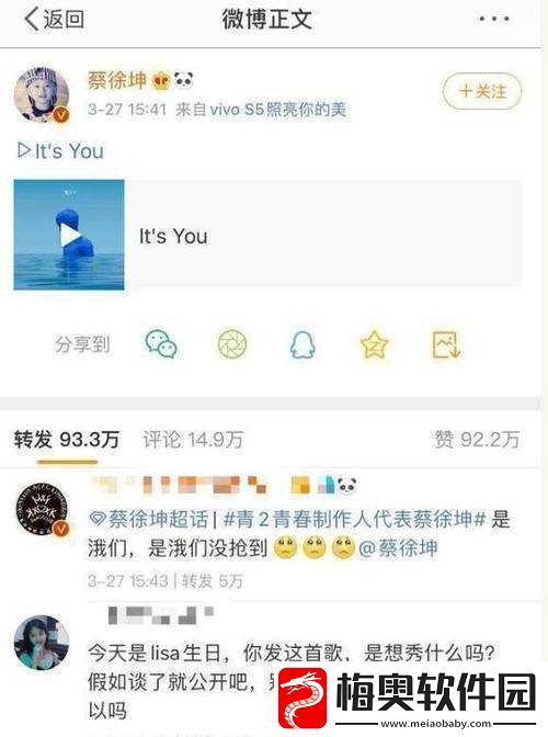 震惊小女孩竟将坤坤的句号画成女生