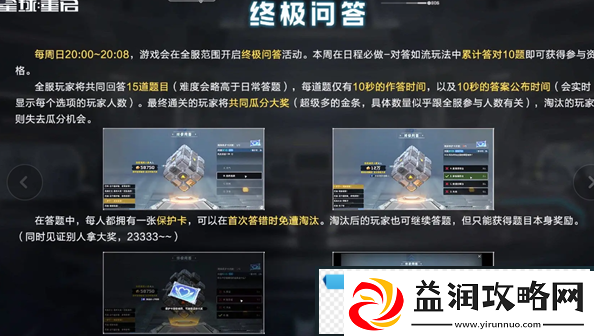 星球重启博闻徽章入场券有什么用
