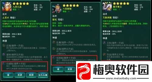 新手必备迷你西游卡牌组合推荐指南