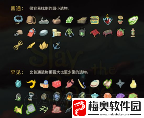 杀戮尖塔情感芯片图鉴