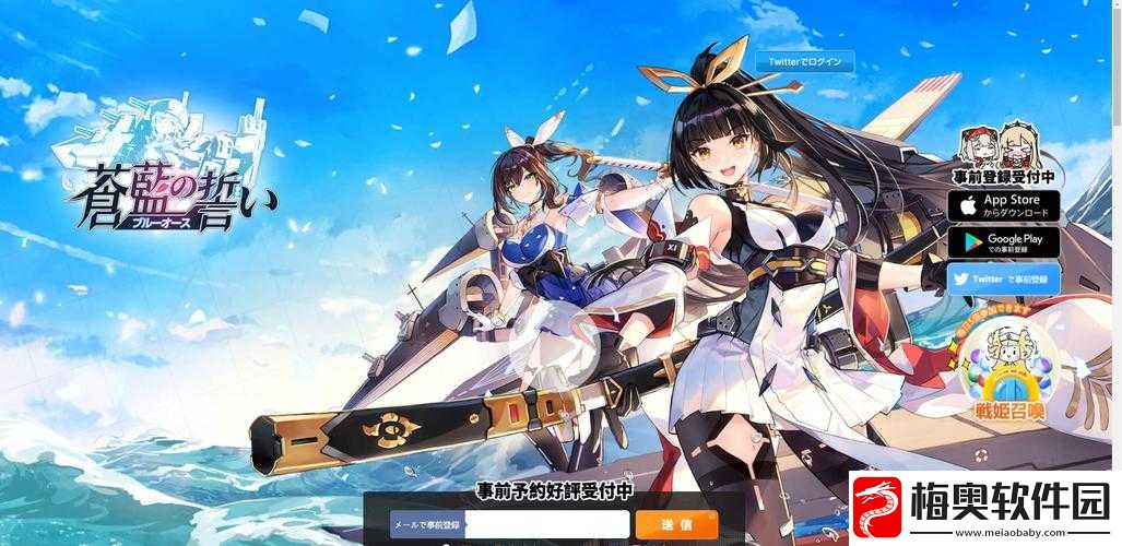 探索苍蓝誓约App