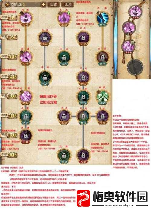 航海王燃烧意志乔巴技能特色全解析