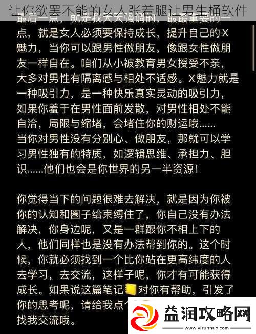 让你欲罢不能的女人张着腿让男生桶软件
