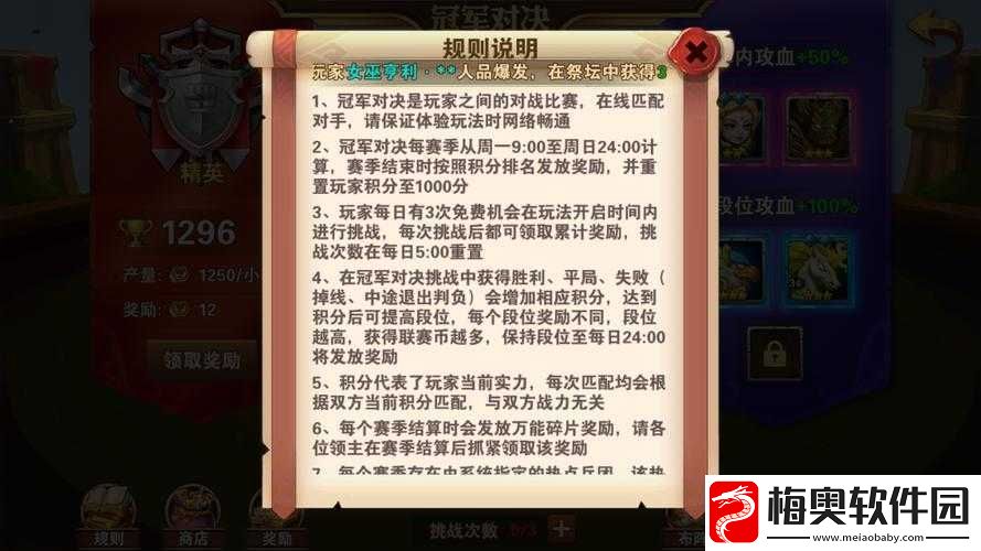 英雄之路