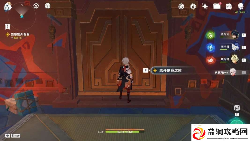 原神摇曳灯火一分为二任务怎么做