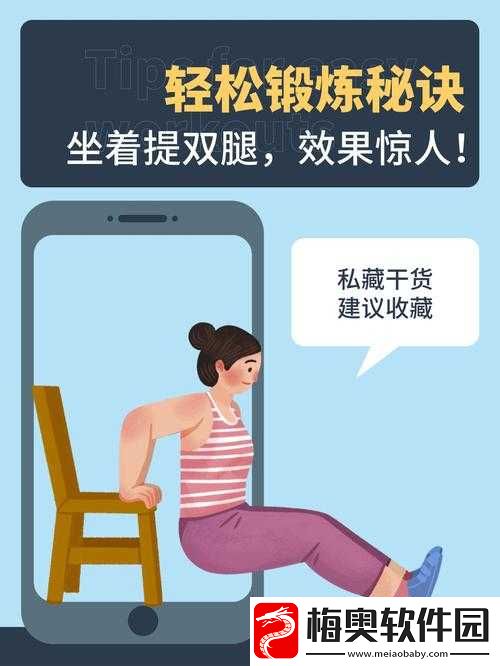 坐着轮流提双腿能起到什么效果
